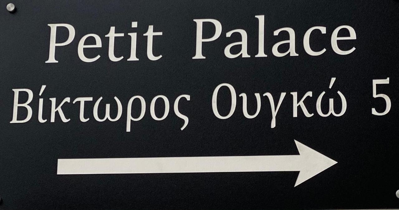 Petit Palace Trikala Luaran gambar
